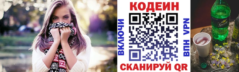 Кодеиновый сироп Lean Purple Drank  Талдом 