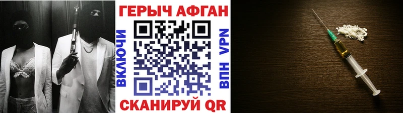 Героин Heroin  где купить   Талдом 